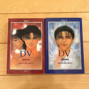 ＤＶ　　全２巻セット（月刊少年マガジンＫＣ） 