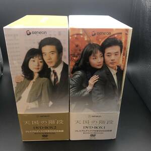 【DVD】韓国ドラマDVD [天国の階段]　まとめてDVD-BOX1・DVD-BOX2　セット　DVD10枚