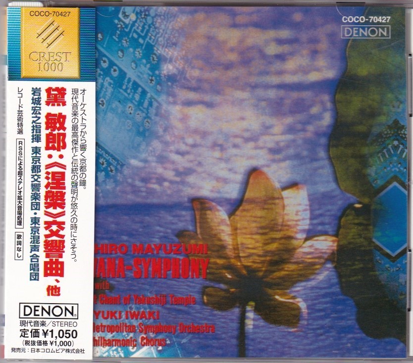 2023年最新】Yahoo!オークション -黛敏郎(CD)の中古品・新品・未使用品一覧