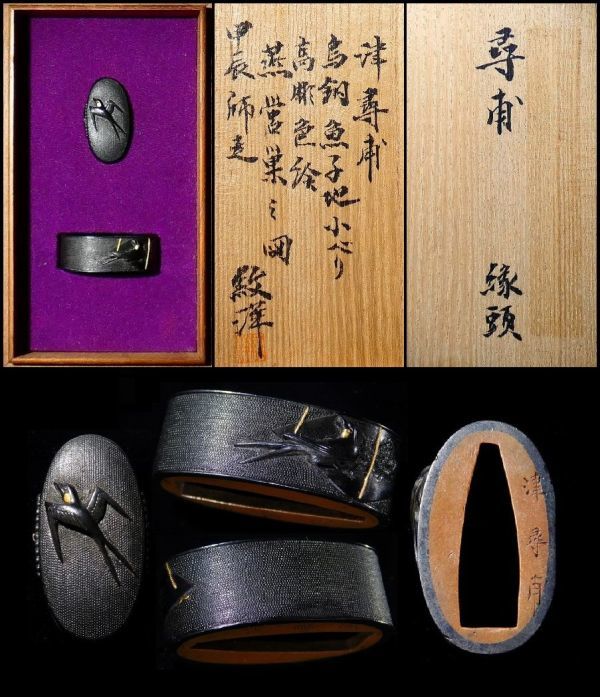 年最新Yahoo!オークション  江戸時代鍔、刀装具の中古品・新品