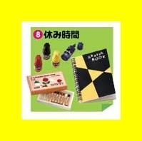 リーメント　お気に入りの文房具　８．休み時間　ぷちサンプル 