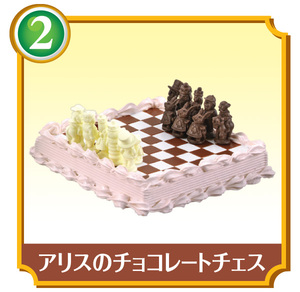 リーメント　ぷちサンプル「おとぎの国のお菓子」②アリスのチョコレートチェス