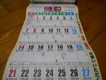 2024年 奥さま　カレンダー　沖縄_画像3