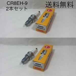 [ free shipping ]VT250 Spada VTR250 VTZ250 V twin Magna Xelvis NGK spark-plug CR8EH-9 2 pcs set new goods MC20 MC33 MC29 MC25