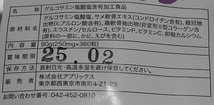 グルコサミン＆コンドロイチン 健康食品 サプリメント 大容量 360粒 約６ケ月分 送料込み 90000mg 運動サポート 健康の救世主 膝 関節 痛み_画像3