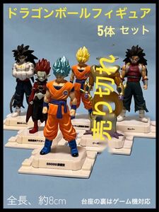 ドラゴンボール　フィギュア　5体セット　孫悟空　カンバー　悪のサイヤ人　 アバター　スーパードラゴンボールヒーローズ