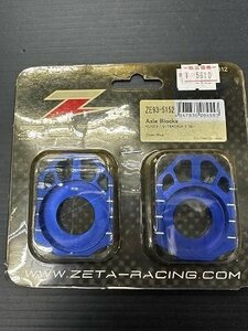 ★10%OFF★メーカー完売品★【KLX250'08-/D-TRACKER X'08-】ZETA アクスルブロック ZE93-5152 BLUE