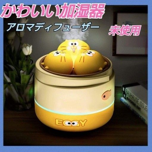加湿器 卓上 アロマ 7色ライト 間接照明 静音 300ml 省エネ おしゃれ