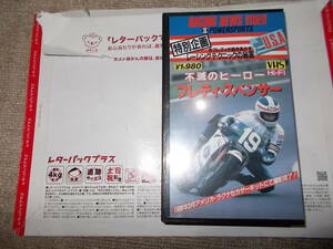 不滅のヒーロー　フレディ・スペンサー　VHS　レーシングテクニックの秘密　パワー　スポーツ　ビデオ　ジャパン