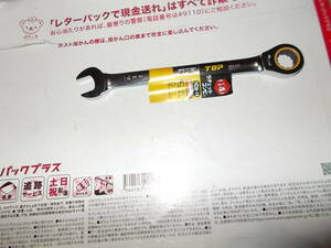 未使用品　TOP　ラチェット　コンビ　14ｍｍ　コンビネーションレンチ　ギヤ式