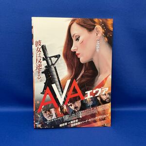 【DVD】AVA エヴァ / ジェシカ・チャステイン/ レンタル落ち