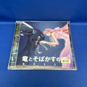 竜とそばかすの姫 オリジナルサウンドトラック アルバム CD レンタル落ち アニソン サントラ BVCL1173