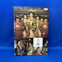 【DVD】大奥 1-4巻 全巻 + スペシャル 合計5枚セット フジテレビ 連続ドラマ レンタル落ち / 菅野美穂 浅野ゆう子 北村一輝 野際陽子_画像4