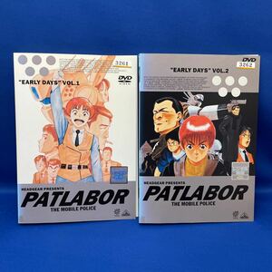 【DVD】機動警察パトレイバー PATLABOR アーリーデイズ 1〜2巻 全巻セット レンタル落ち / EARLY DAYS