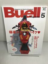 ビューエル・マガジンBuell MAGAZINE Volume.5 _画像1