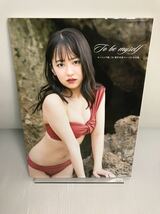 野中美希 ファースト写真集 『To be myself』Amazon限定カバーVer_画像1