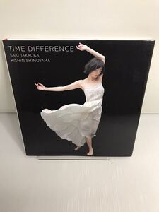 高岡早紀写真集「TIME DIFFERENCE」篠山紀信