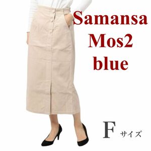 Samansa Mos2 blue（サマンサモスモスブルー）コーデュロイスカート