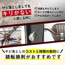  赤錆転換剤 サビトメール 約100g 錆転換剤 防錆剤 防錆 赤サビ転換剤 錆止め 塗料 赤錆 黒錆 サビ取り不要 赤錆を黒錆に_画像3