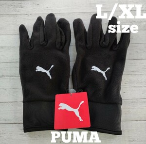 【L/XLサイズ】PUMA　プーマ　ブラック　グローブ　手袋　ユニセックス　サッカー　スポーツ　アウトドア　新品　メンズ