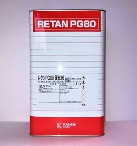 pg80 硬化剤 新品 3.6kg