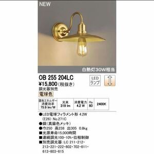 ODELIC オーデリック 壁付け ブラケット OB255204LC LEDブラケット 調光タイプ 白熱灯30W相当 電球色