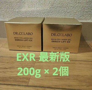 200g ×2個 アクアコラーゲンゲル エンリッチリフトEXR EX R 最新版 エンリッチリフト ドクターシーラボ オールインワンゲル