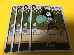 ワンピース カードゲーム 双璧の覇者 黒 ブルック OP06-092 R 4枚セット 管理番号kit9