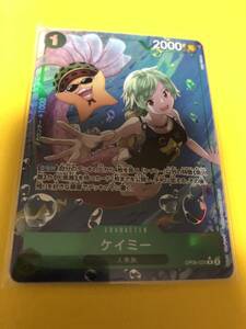 ワンピース カードゲーム 双璧の覇者 緑 ケイミー パラレル OP06-025 R★ 新品 美品 管理番号kit9