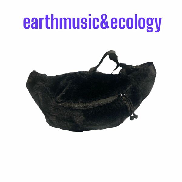 earthmusic&ecologyウエストポーチ