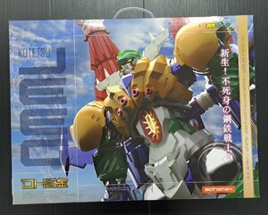 DH合金 鋼鉄ジーグ + パーンサロイド 2個セット