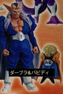 ドラゴンボールZ 超造形魂 其之七 ダーブラ & バビディ フィギュア カラーバージョン