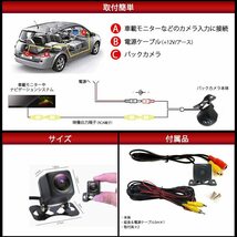 1円スタート！送料無料！車載バックカメラ 夜でも見える 100万画素 リアカメラ 魚眼レンズ 防塵防水 超小型 角度調整可能 取付簡単_画像6