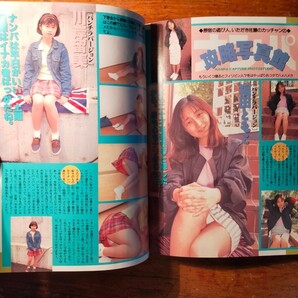 【送料無料】アクション プレス Press 1993年2月号（谷まゆみ 早乙女美紀 佐々木敦 投稿 グラビア アイドルお宝写真）の画像6