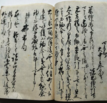  明治４年 維新和本「御触書控帳（仮題）」彦根城下町 川原町 滋賀県 火防 強盗追剥 獄囚破牢 袋町売女渡世 平民苗字 大井川橋銭 古文書_画像9