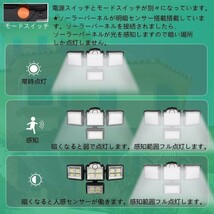 ４面灯式 高輝度 太陽光発電 LEDセンサーライト LED ソーラーライト 防水 防犯ライト リモコン付き 屋外照明 壁掛け可能 投光　太陽発電_画像4