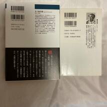 バカの壁新潮新書００３養老孟司、戦争とデータ死者はいかに数値となったか中公選書１３９ 五十嵐元道_画像2