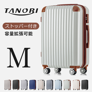 ■新品■限定特価 ■Mサイズ■軽量中型スーツケース ■容量拡張可能 ■ストッパー付き【ゴールデンブルー】