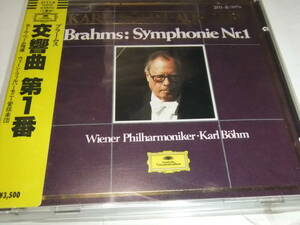 西ドイツ製初期盤　ベーム　ブラームス　交響曲第1番