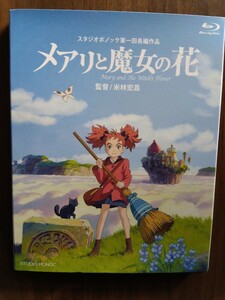 メアリと魔女の花Blu-ray