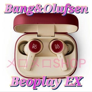 新品 Bang&Olufsen Beoplay EX イヤフォン レッド