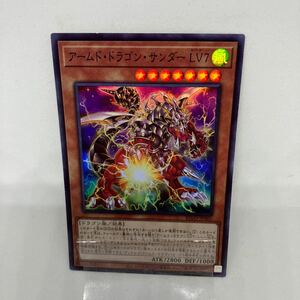 D 遊戯王　アームドドラゴンサンダー　LV7 スーパーレア　BLVO-JP002