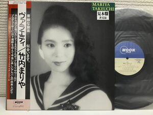 竹内 まりや　ヴァラエティ レアな見本盤LP