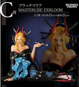 ブラックマリア MASTERLISE EXBLOOM 一番くじ ワンピース 覇ノ煌 百獣海賊団 新品 未開封 ONE PIECE フィギュア ワーコレ pop 飛び六胞