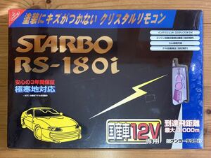 STARBO RS-180i サンヨーテクニカ リモコンエンジンスターター 未使用品