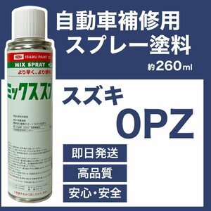 スズキ0PZ スプレー塗料 約260ml コルボバレッド 脱脂剤付き 補修 タッチアップ 0PZ