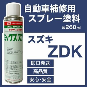 スズキZDK スプレー塗料 約260ml クリアベージュＭ エスクード ジムニー 脱脂剤付き 補修 タッチアップ ZDK