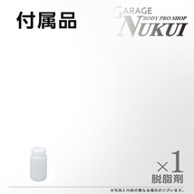 スズキZVH スプレー車用塗料 約260ml 上塗り下塗り2本セット 脱脂剤付き 補修 タッチアップ ZVH_画像2