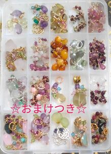 天然石アクセサリーパーツ☆まとめ売り☆ハンドメイド ピアス ☆おまけつき☆