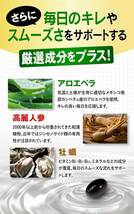 【商品説明必読】ノコギリヤシ10000mg　MOLE NIGHT GOLD　モレナイトGOLD　30日分　日本製　新品未開封_画像6